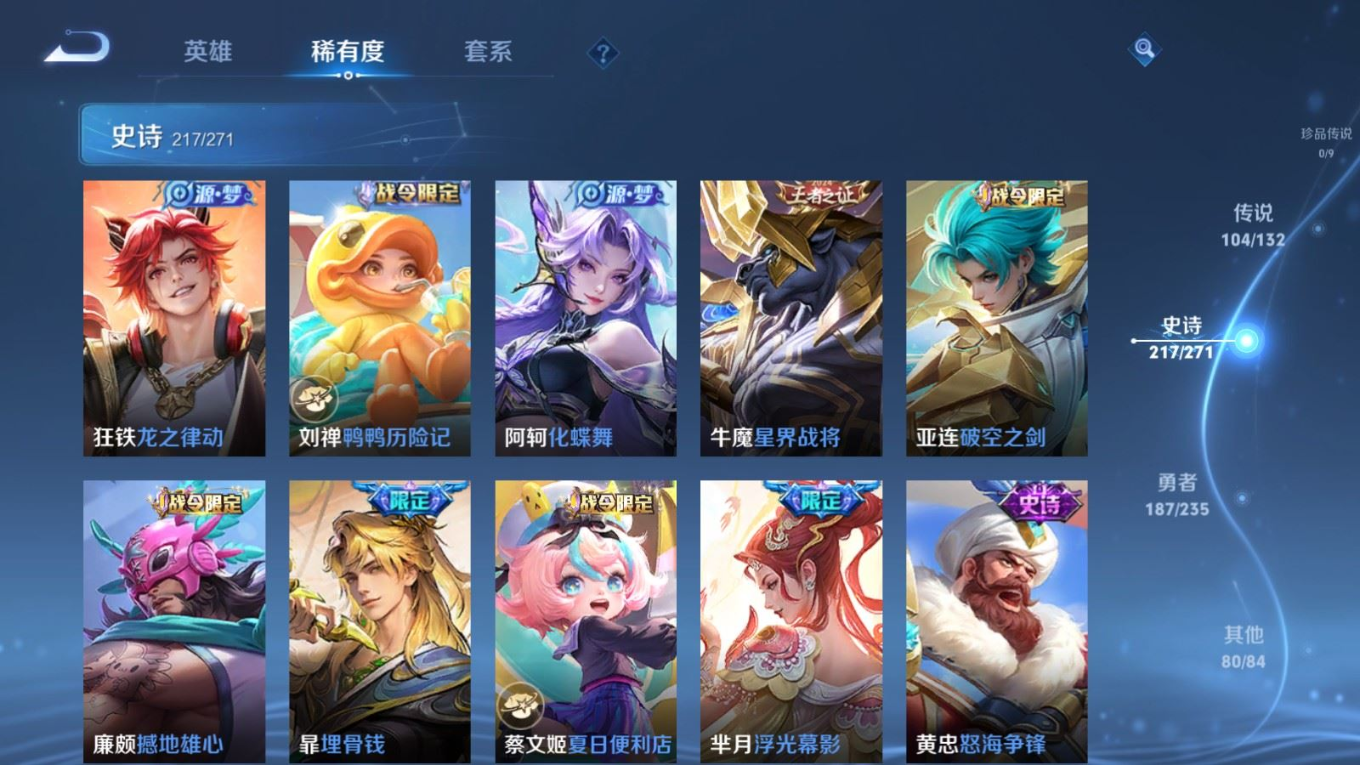 WZQM4151832王者荣耀账号详情图23