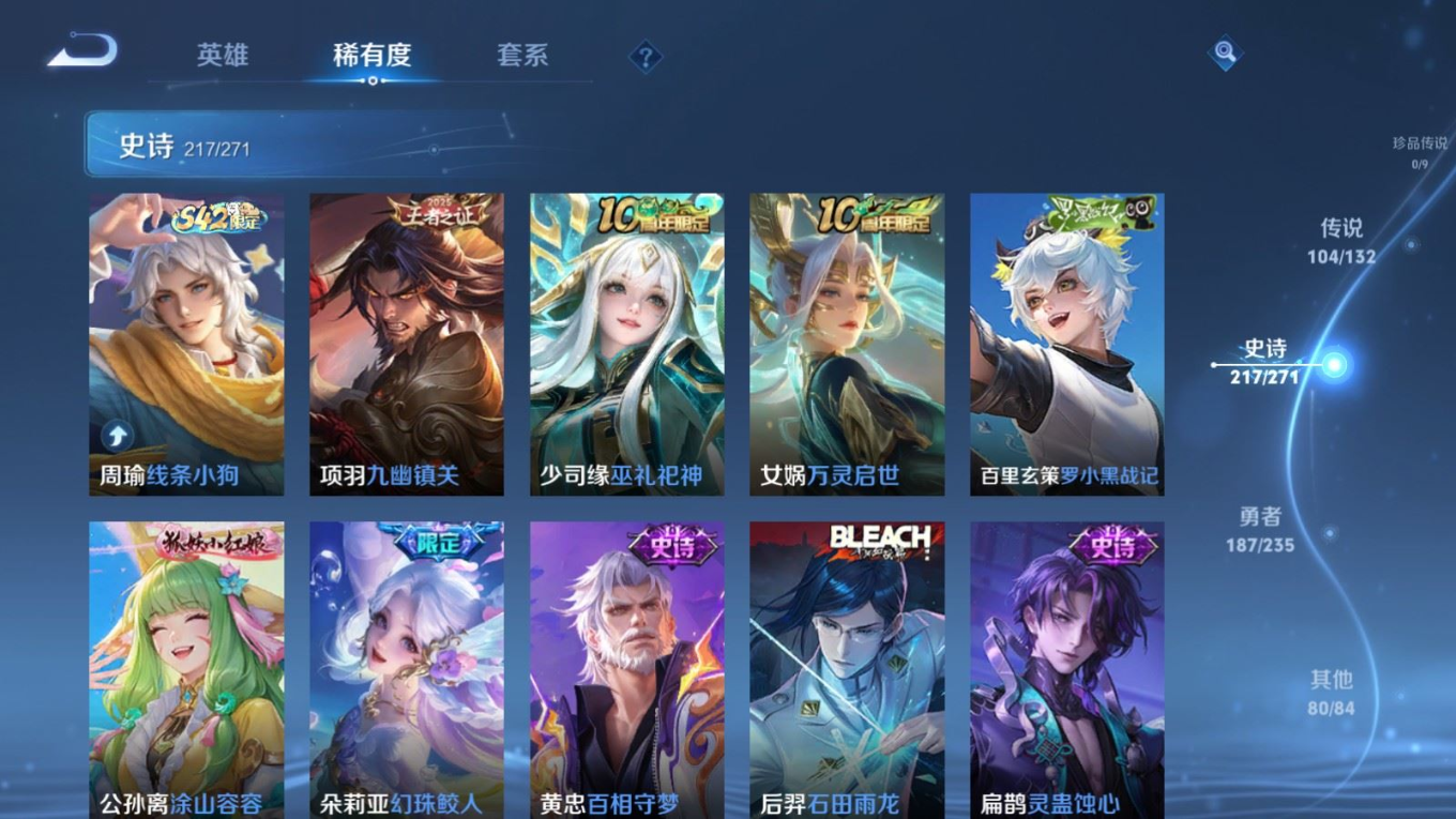 WZQM4151832王者荣耀账号详情图21