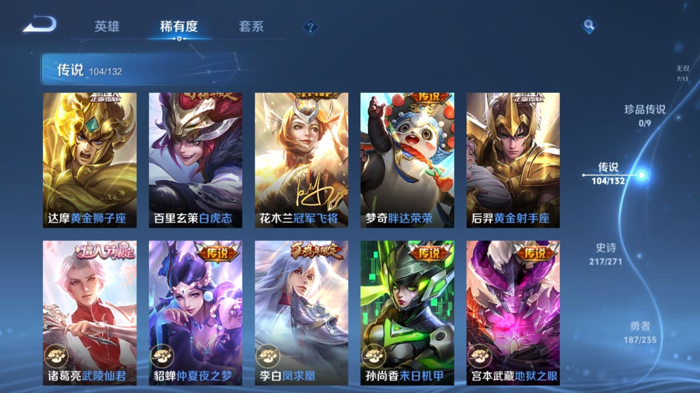 WZQM4151832王者荣耀账号详情图20