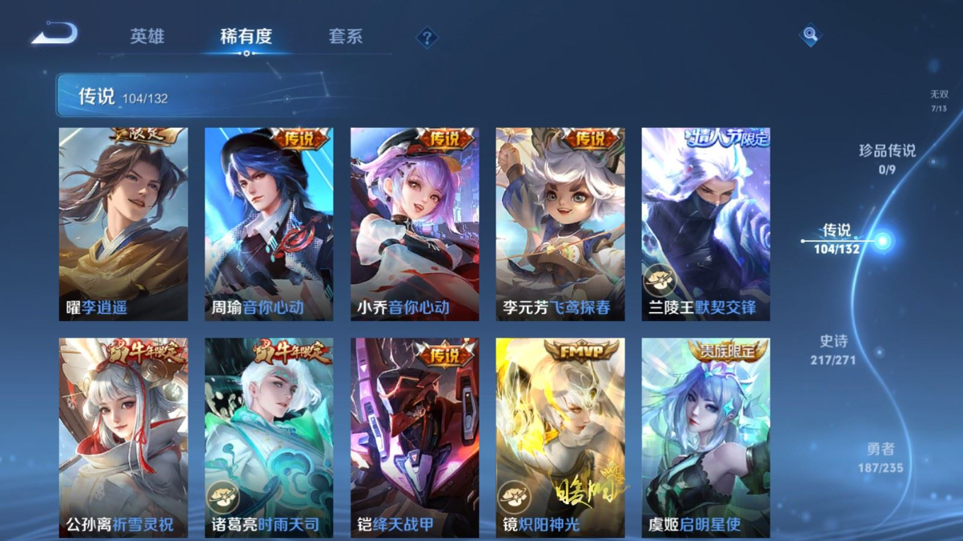 WZQM4151832王者荣耀账号详情图17