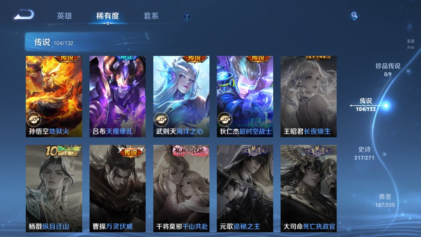 WZQM4151832王者荣耀账号详情图19