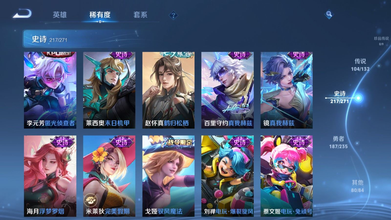 WZQM4151832王者荣耀账号详情图25