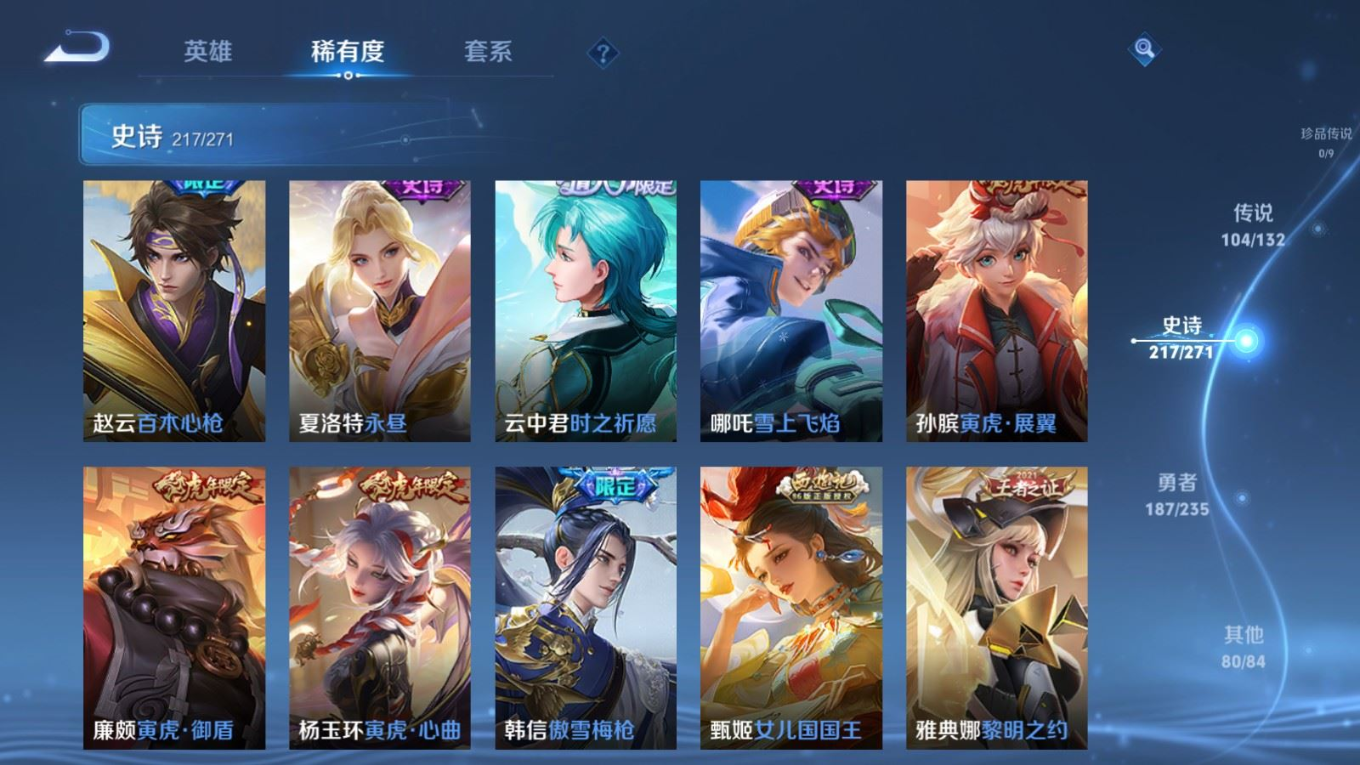 WZQM4151832王者荣耀账号详情图29