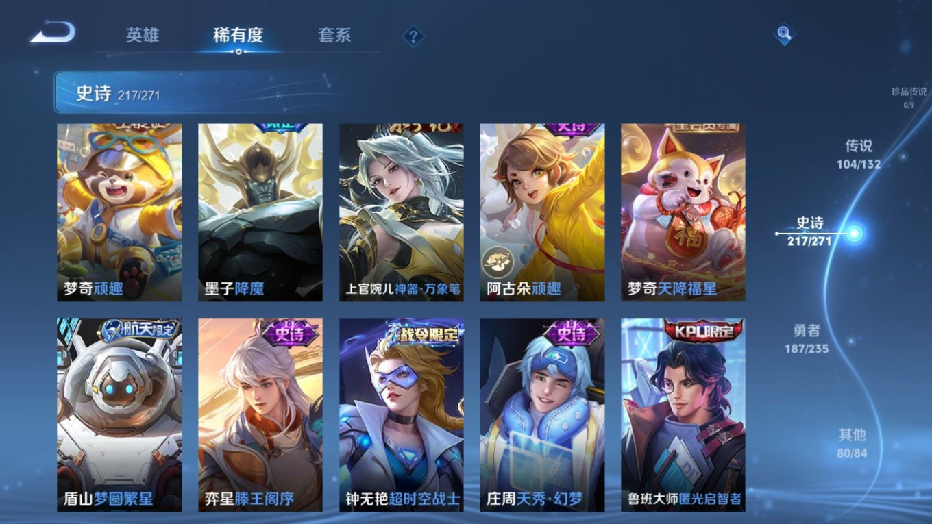 WZQM4151832王者荣耀账号详情图27