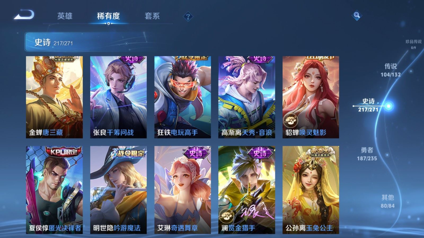 WZQM4151832王者荣耀账号详情图28