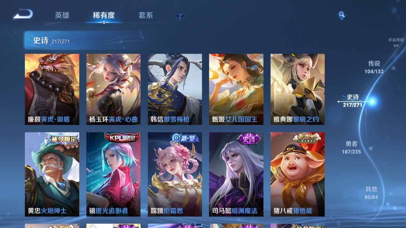 WZQM4151832王者荣耀账号详情图30