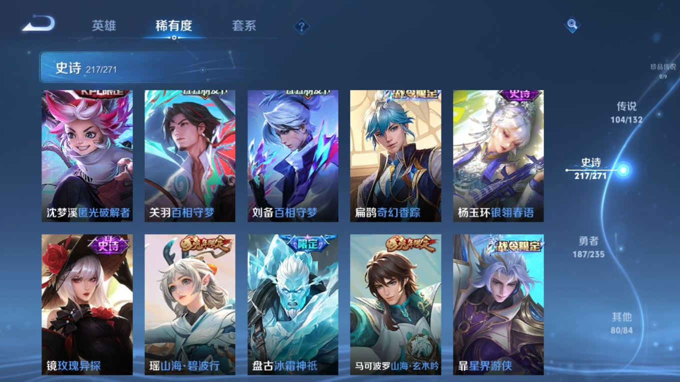 WZQM4151832王者荣耀账号详情图26