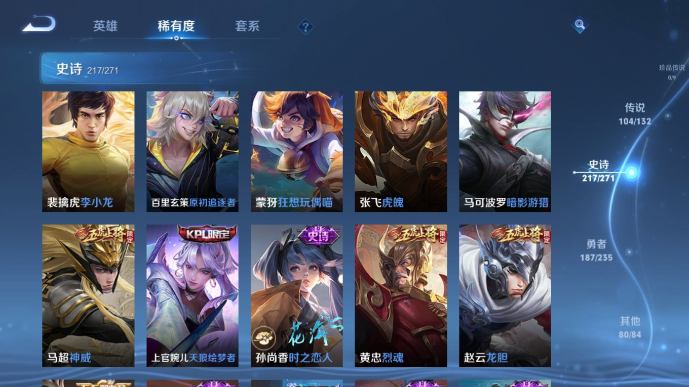 WZQM4151832王者荣耀账号详情图33