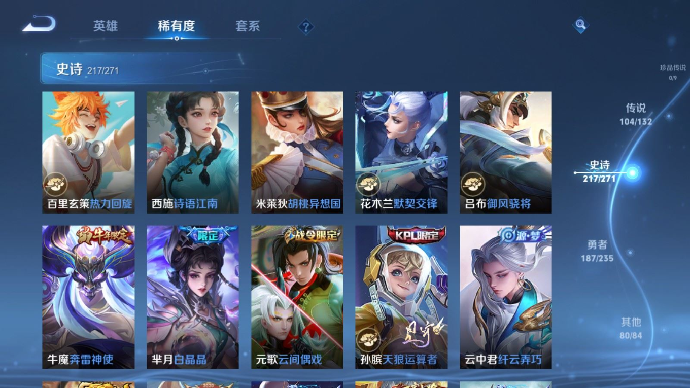 WZQM4151832王者荣耀账号详情图32