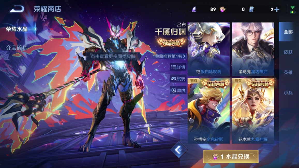 WZQM4151832王者荣耀账号详情图44