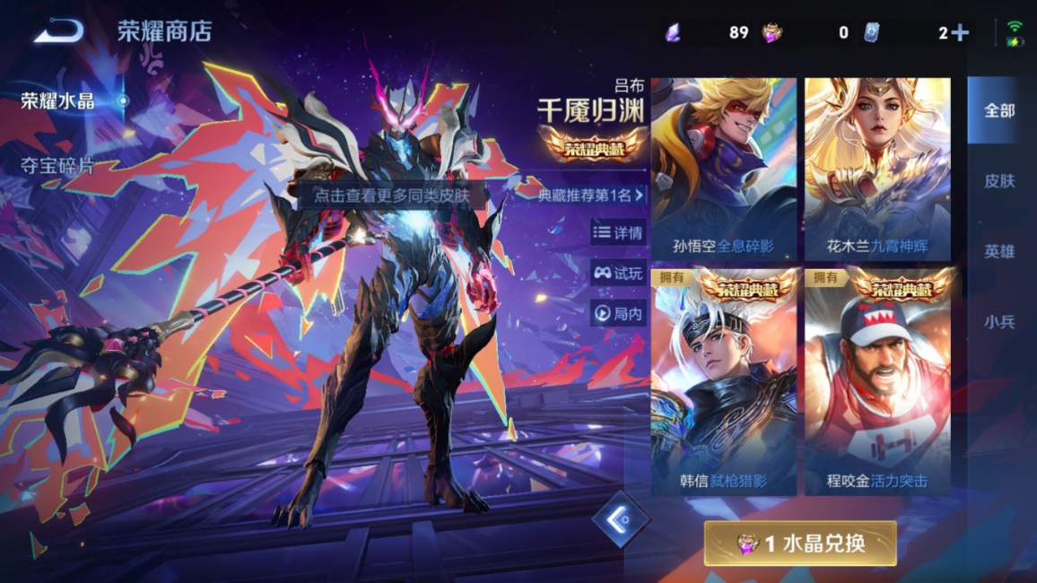 WZQM4151832王者荣耀账号详情图43