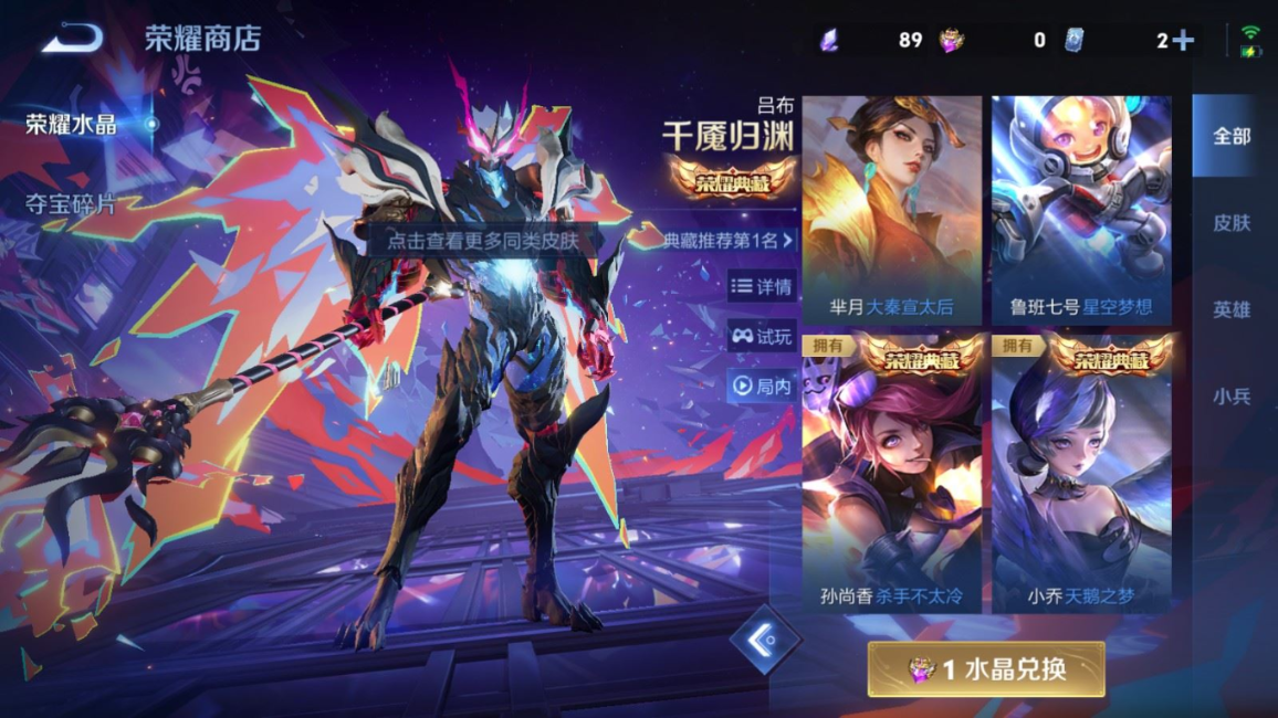 WZQM4151832王者荣耀账号详情图39