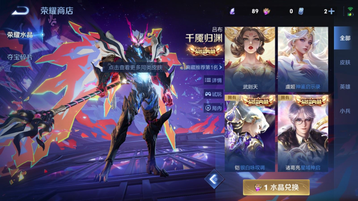 WZQM4151832王者荣耀账号详情图45