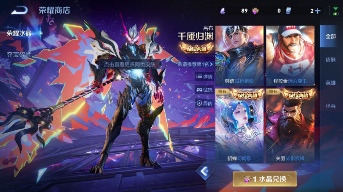 WZQM4151832王者荣耀账号详情图42