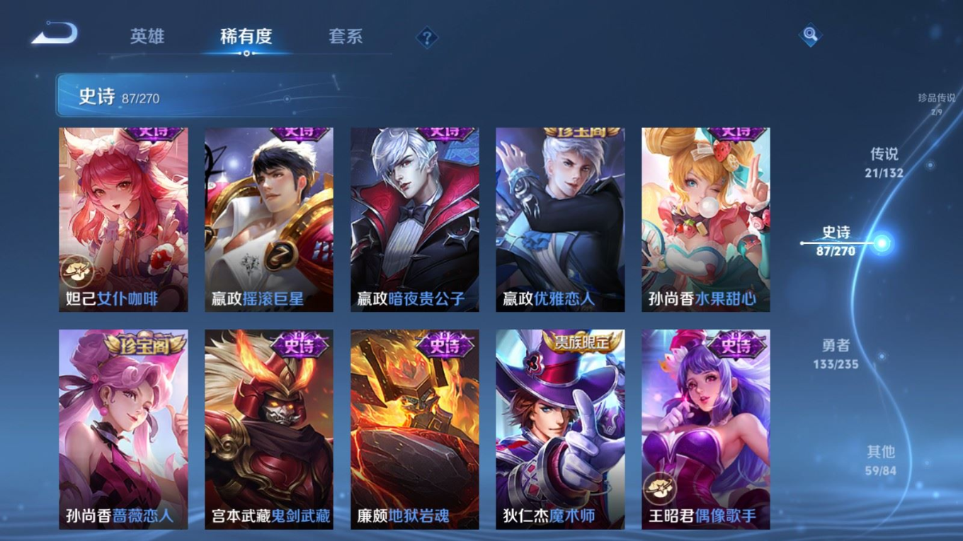 WZCMW4152148王者荣耀账号详情图19