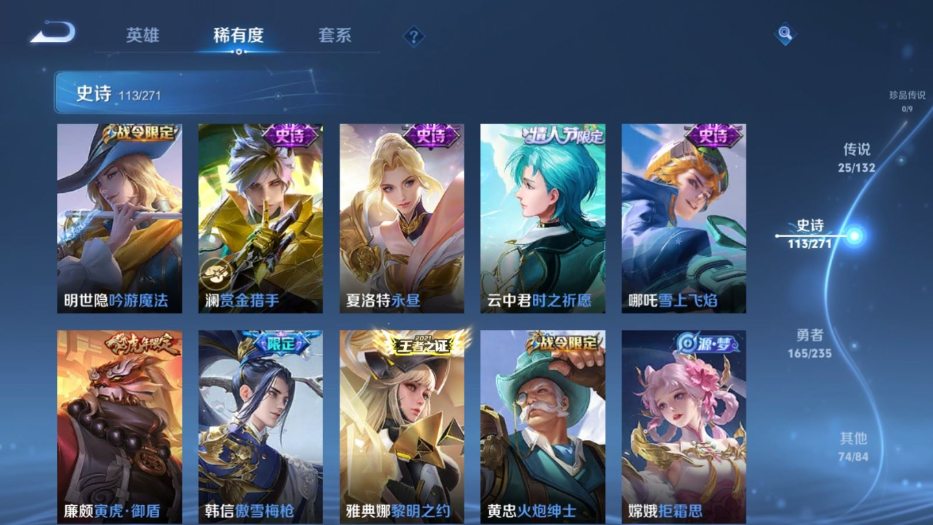 WZQM4151837王者荣耀账号详情图13