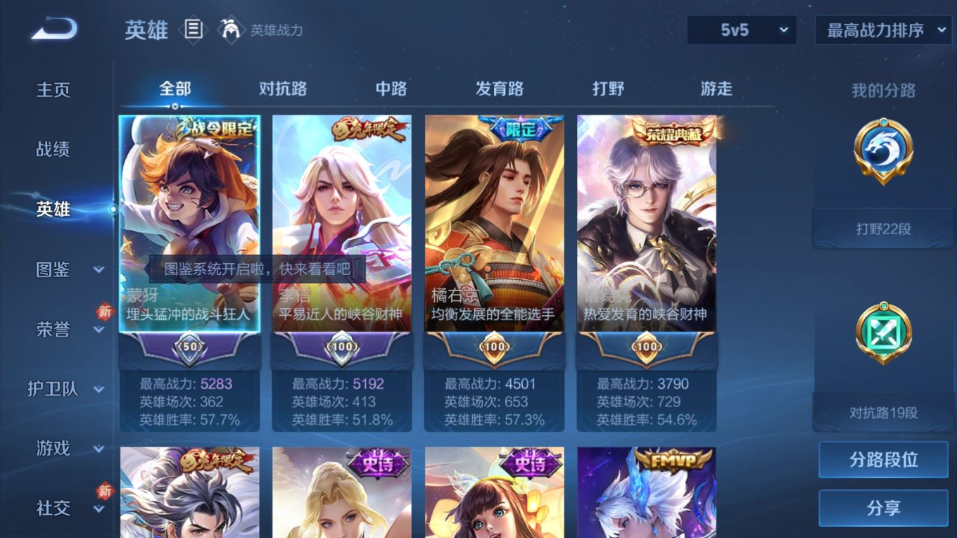 WZQM4151837王者荣耀账号详情图5