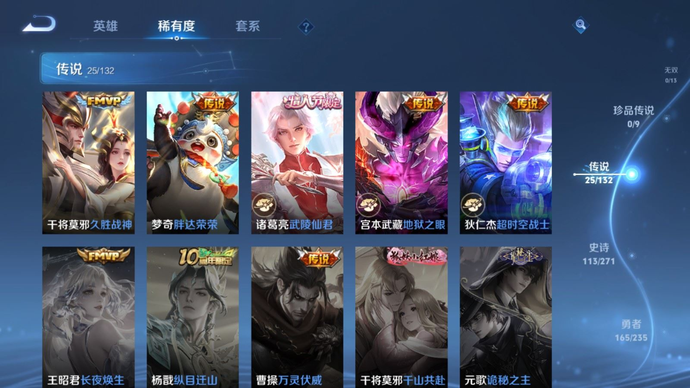 WZQM4151837王者荣耀账号详情图10