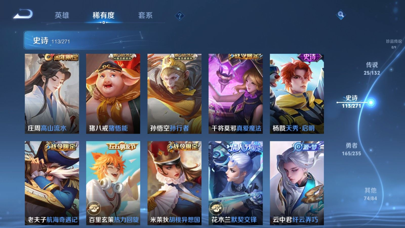 WZQM4151837王者荣耀账号详情图14