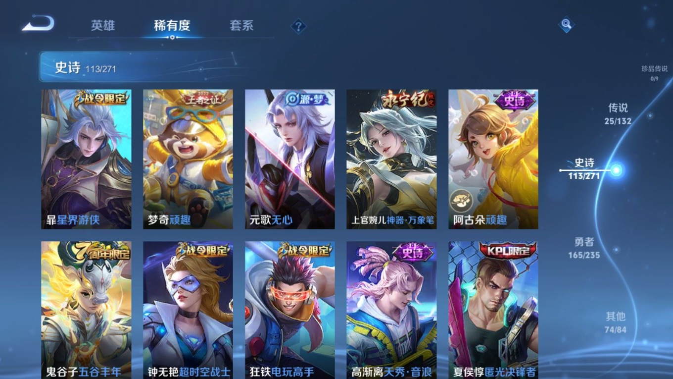 WZQM4151837王者荣耀账号详情图12