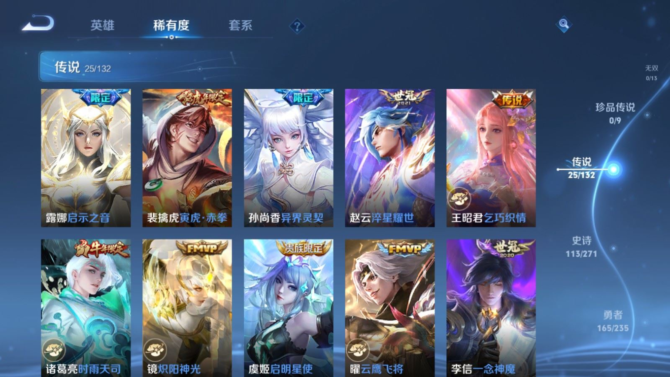 WZQM4151837王者荣耀账号详情图9