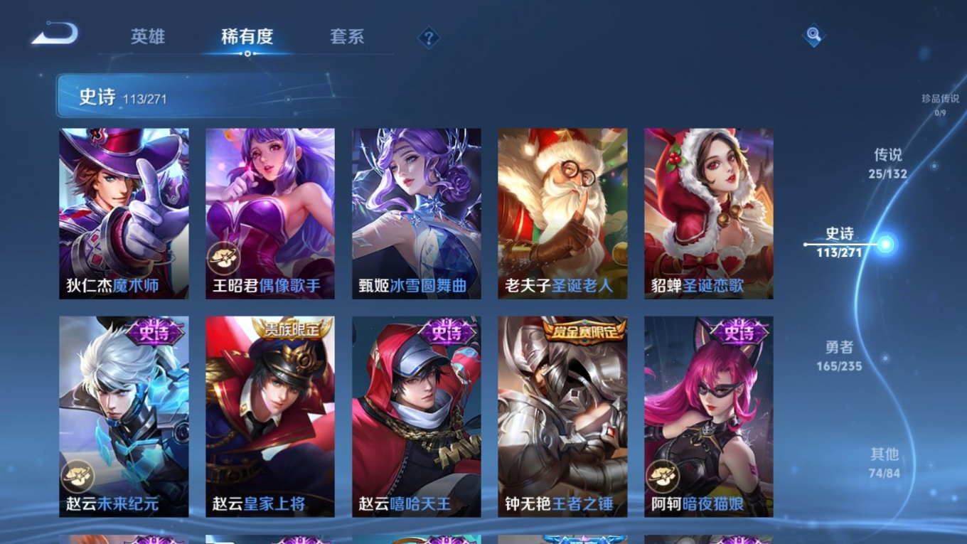 WZQM4151837王者荣耀账号详情图21