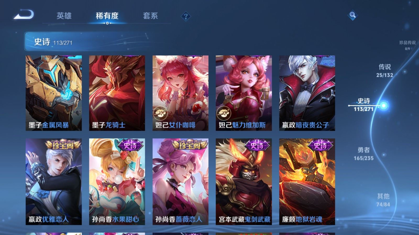 WZQM4151837王者荣耀账号详情图20