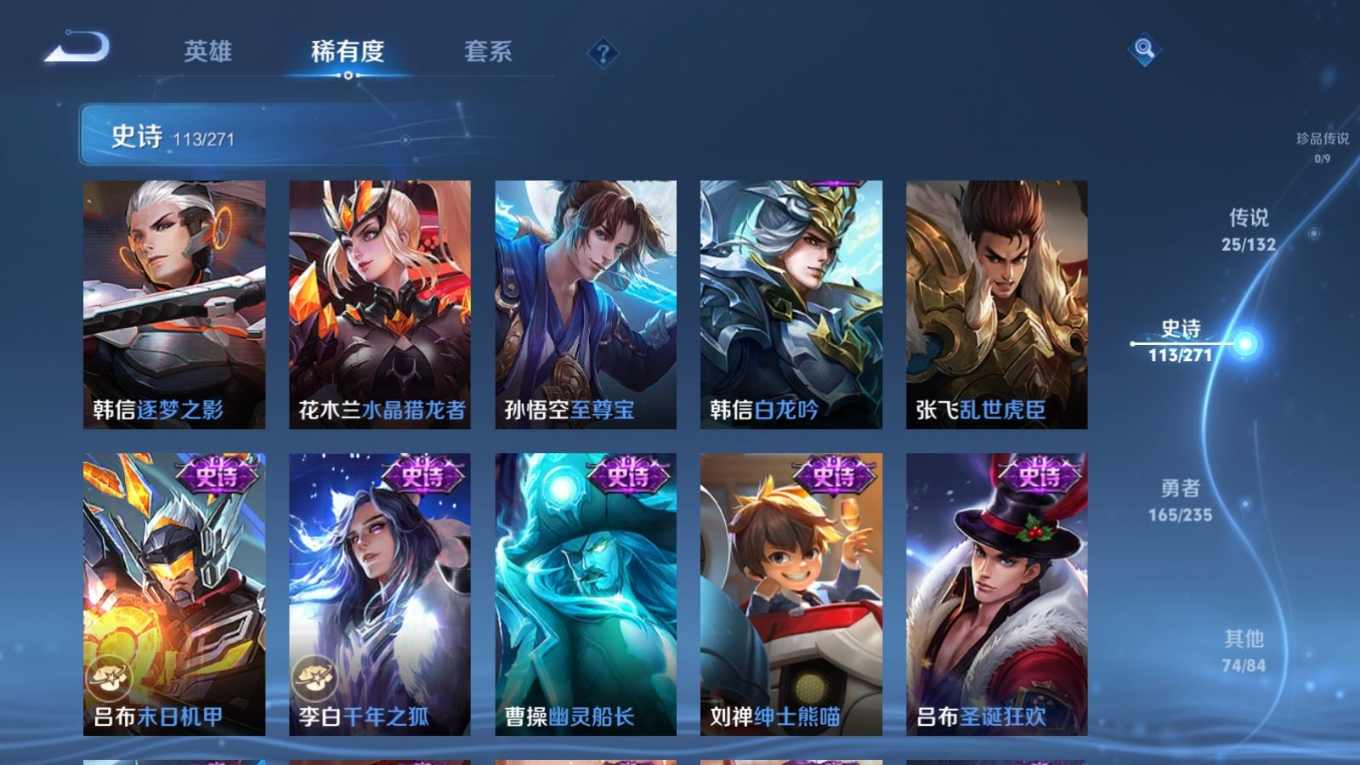 WZQM4151837王者荣耀账号详情图19