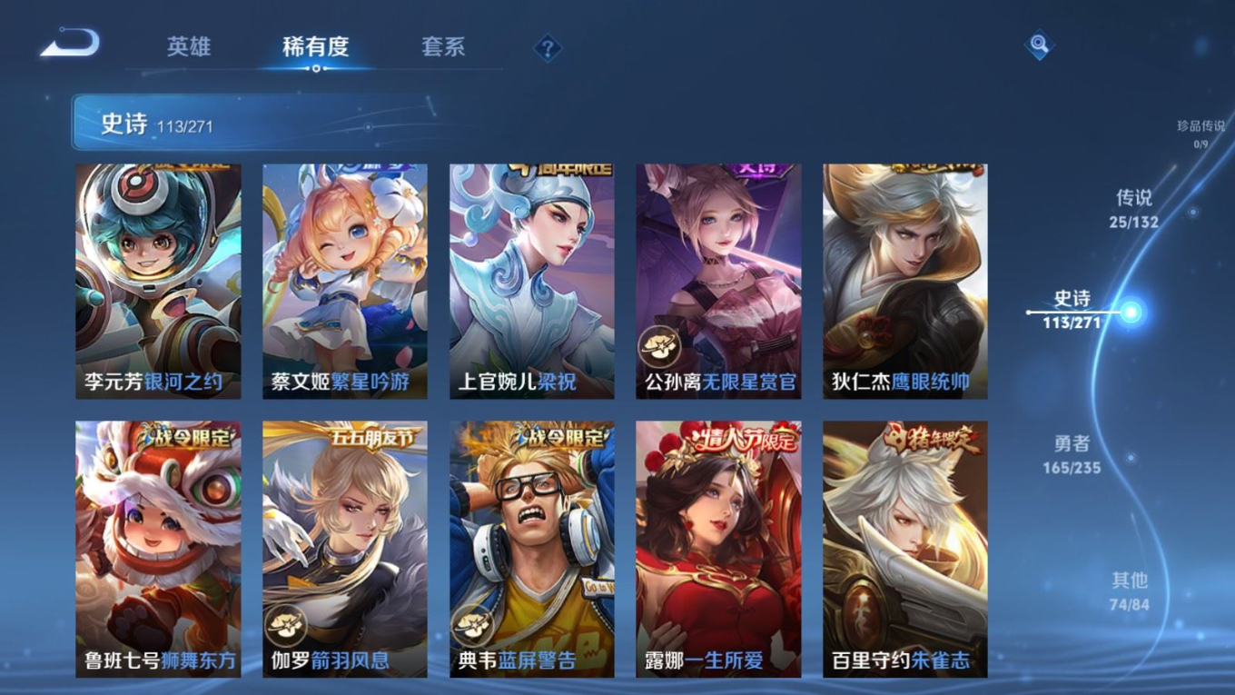 WZQM4151837王者荣耀账号详情图16