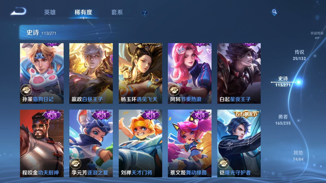 WZQM4151837王者荣耀账号详情图18