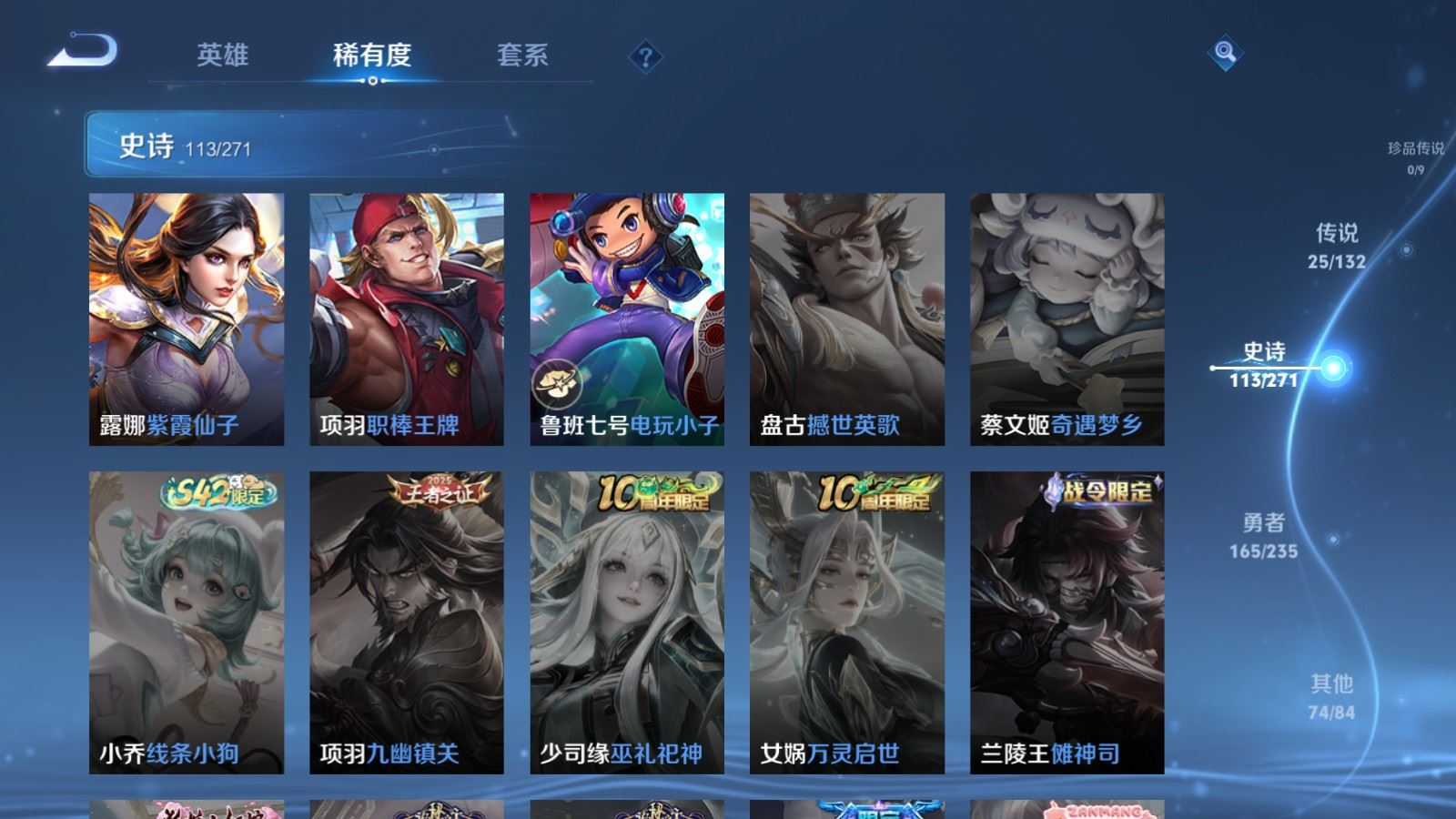 WZQM4151837王者荣耀账号详情图22