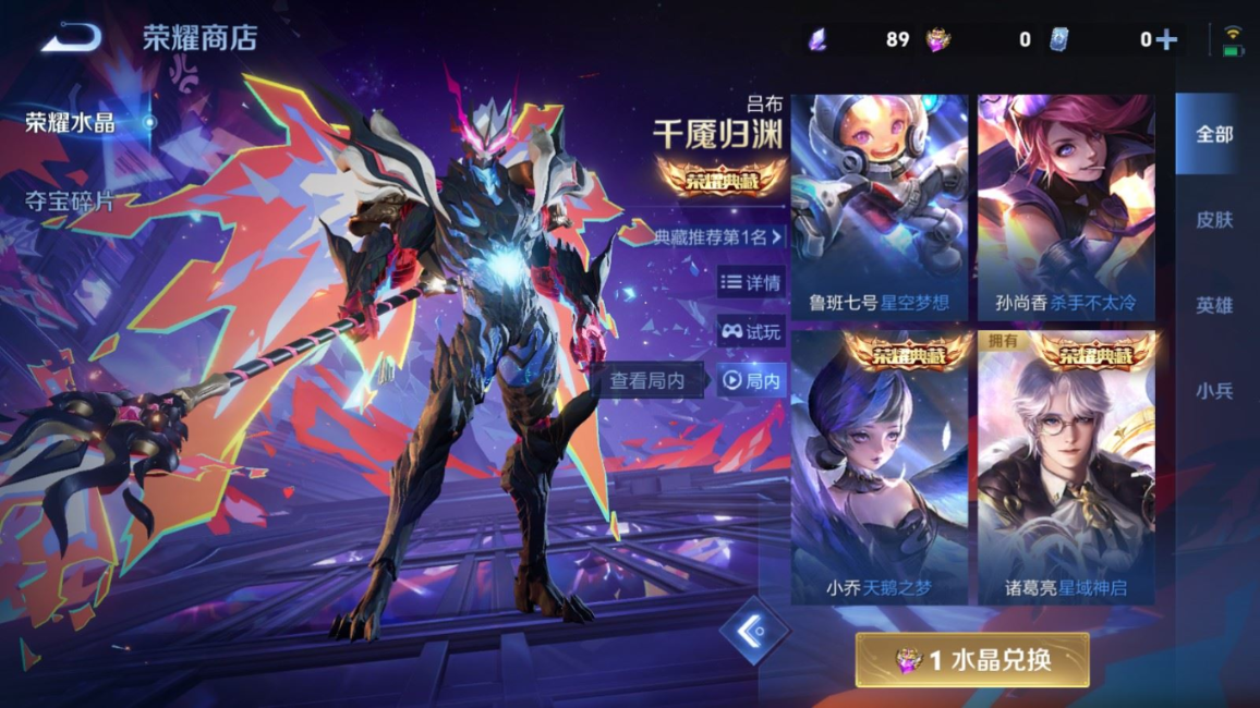 WZQM4151837王者荣耀账号详情图27