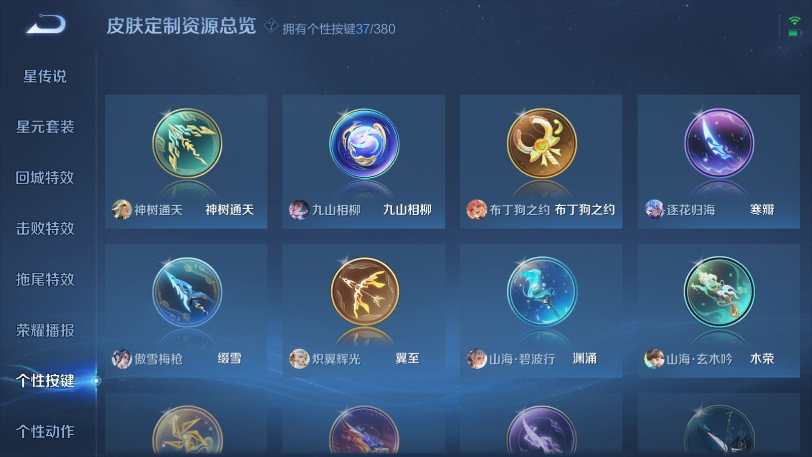 WZQM4151837王者荣耀账号详情图24