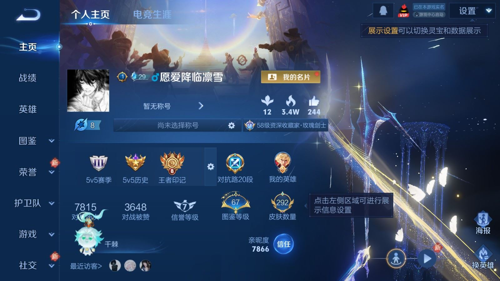 WZQM4151840王者荣耀账号详情图4 WZQM4151840王者荣耀账号详情图4