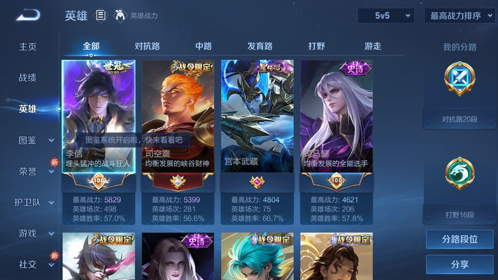 WZQM4151840王者荣耀账号详情图5 WZQM4151840王者荣耀账号详情图5