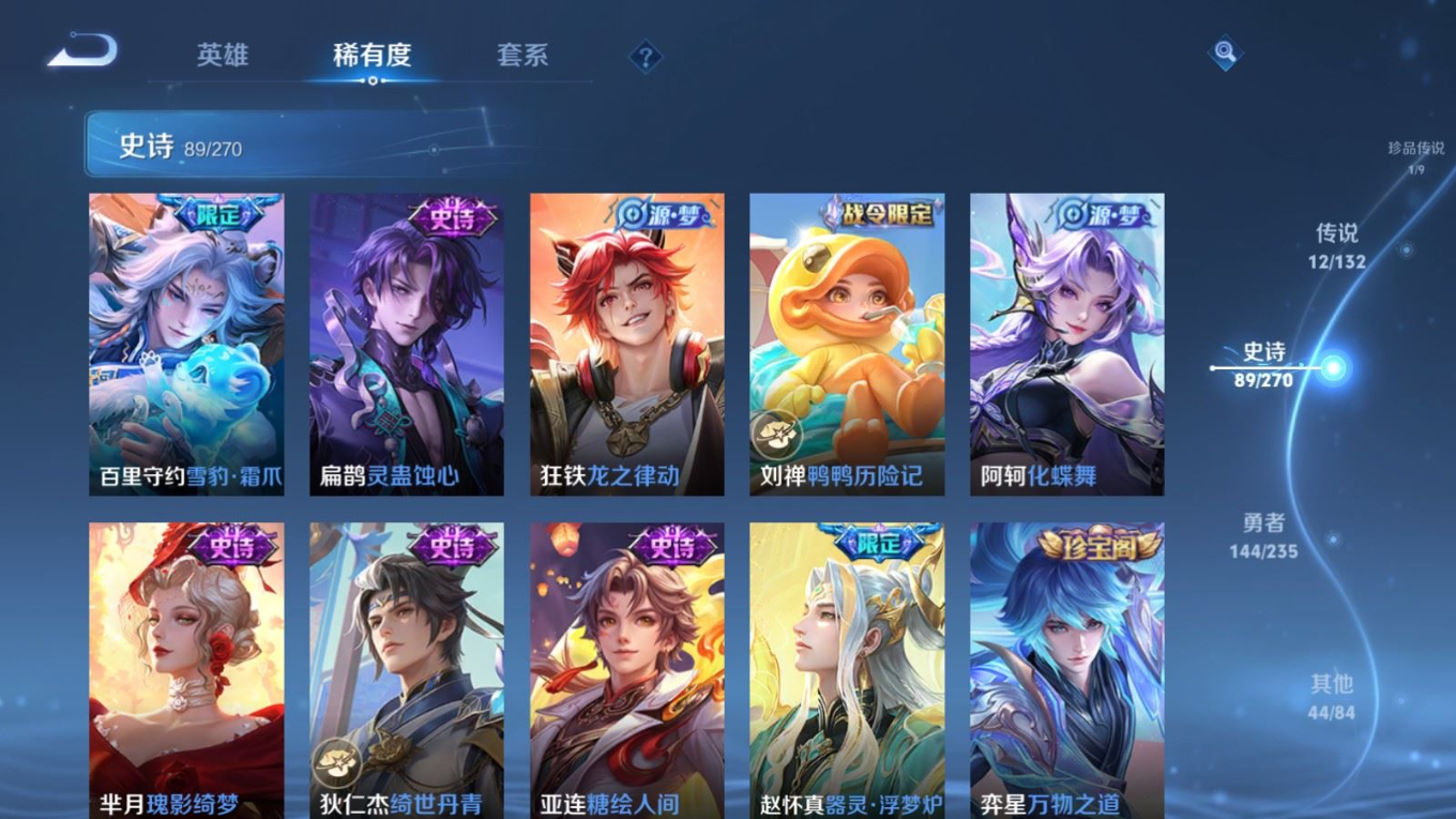 WZQM4151840王者荣耀账号详情图12 WZQM4151840王者荣耀账号详情图12