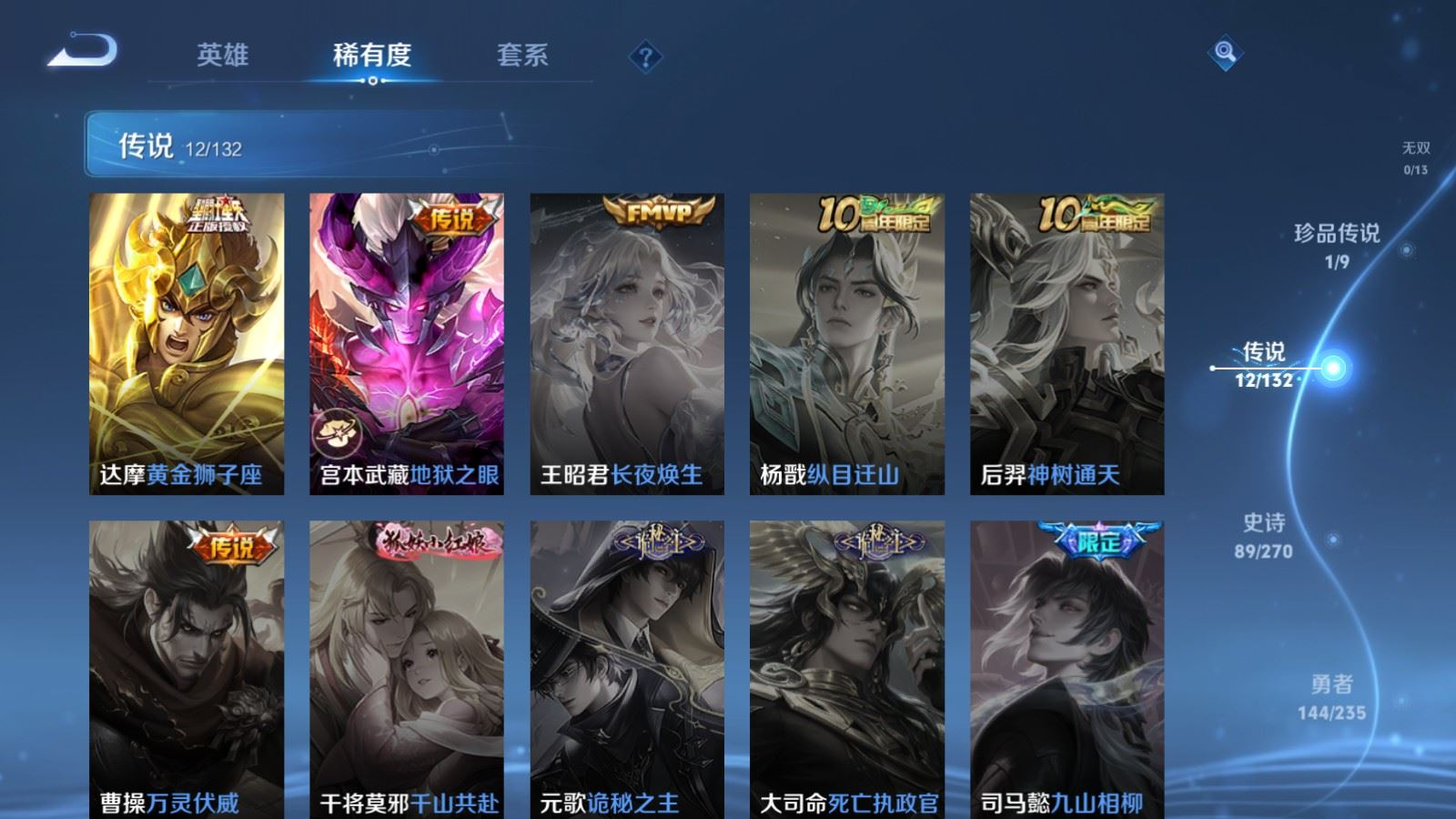 WZQM4151840王者荣耀账号详情图9 WZQM4151840王者荣耀账号详情图9