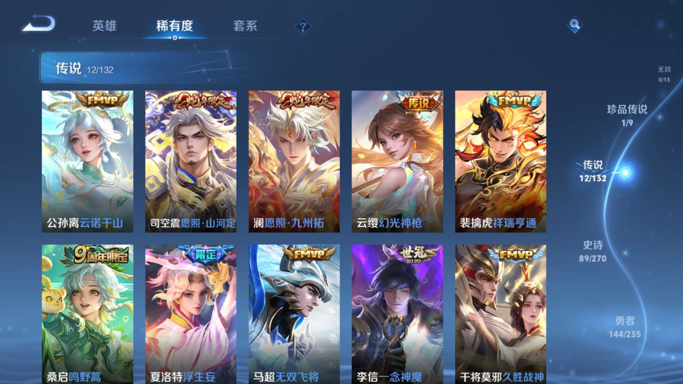 WZQM4151840王者荣耀账号详情图8 WZQM4151840王者荣耀账号详情图8