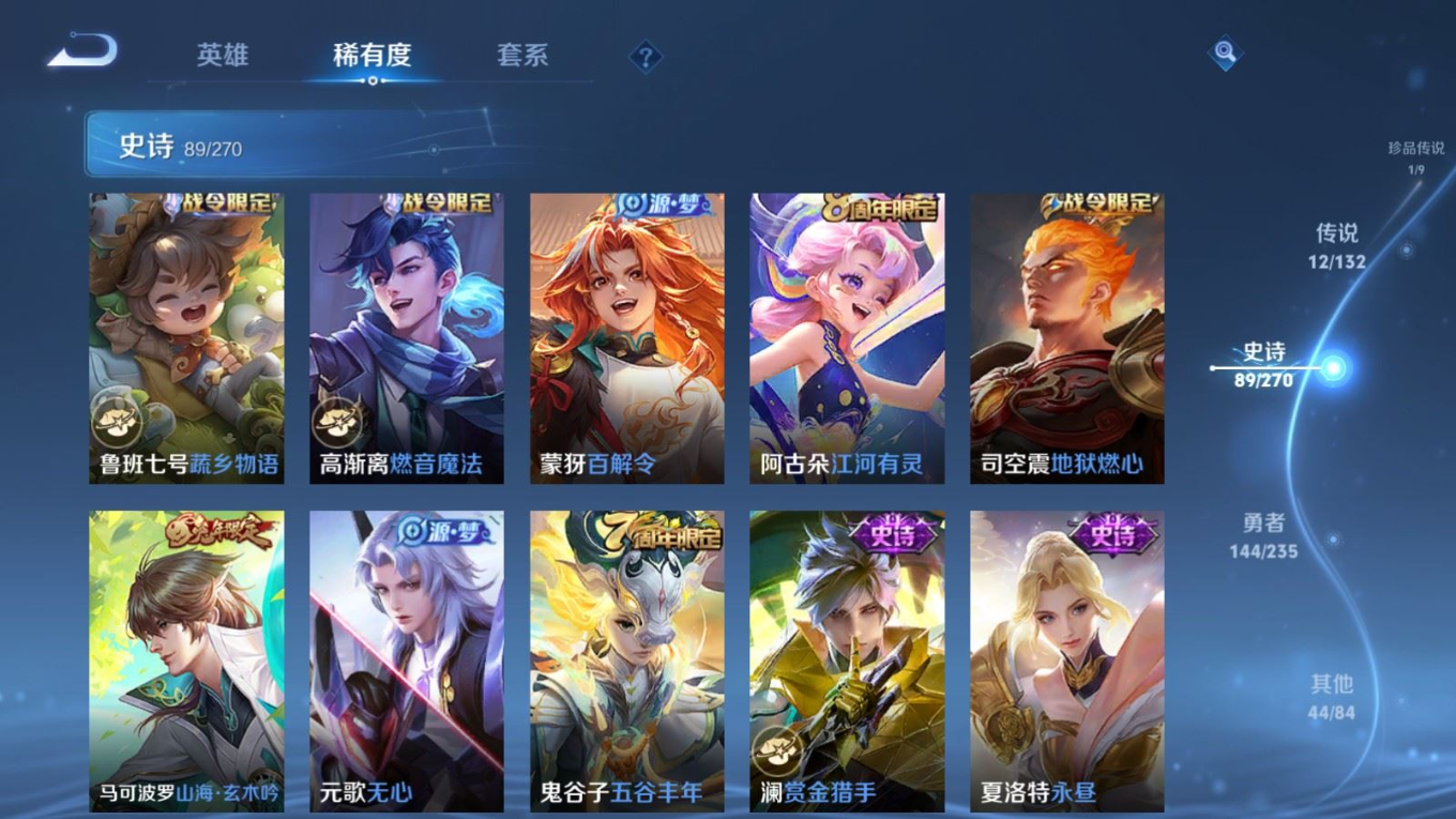 WZQM4151840王者荣耀账号详情图15 WZQM4151840王者荣耀账号详情图15