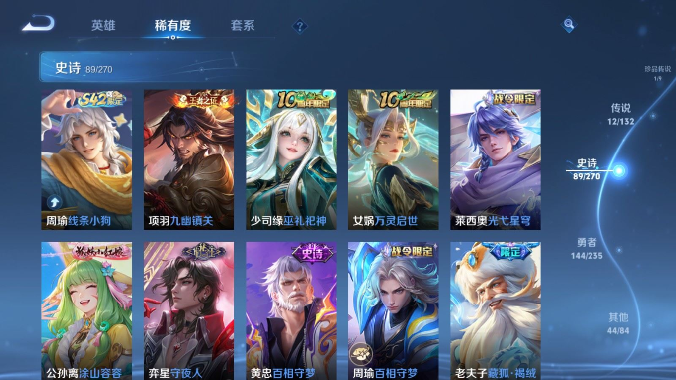 WZQM4151840王者荣耀账号详情图11 WZQM4151840王者荣耀账号详情图11