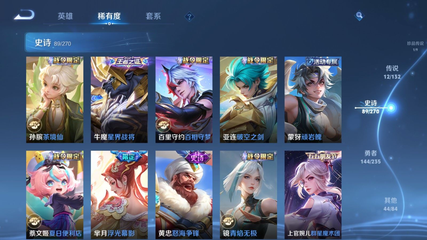 WZQM4151840王者荣耀账号详情图13 WZQM4151840王者荣耀账号详情图13