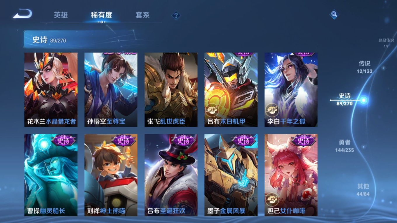 WZQM4151840王者荣耀账号详情图18 WZQM4151840王者荣耀账号详情图18