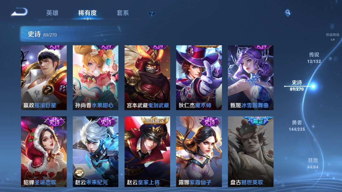 WZQM4151840王者荣耀账号详情图19 WZQM4151840王者荣耀账号详情图19