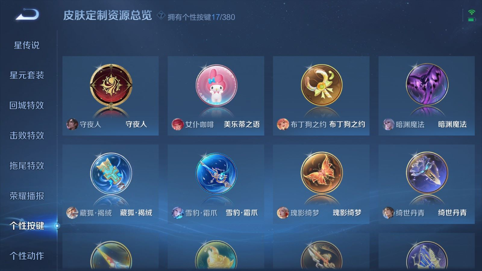 WZQM4151840王者荣耀账号详情图21 WZQM4151840王者荣耀账号详情图21