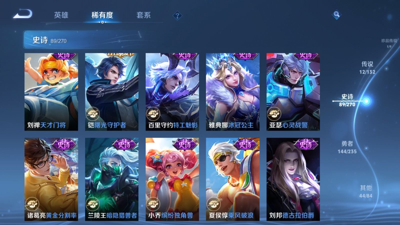 WZQM4151840王者荣耀账号详情图17 WZQM4151840王者荣耀账号详情图17