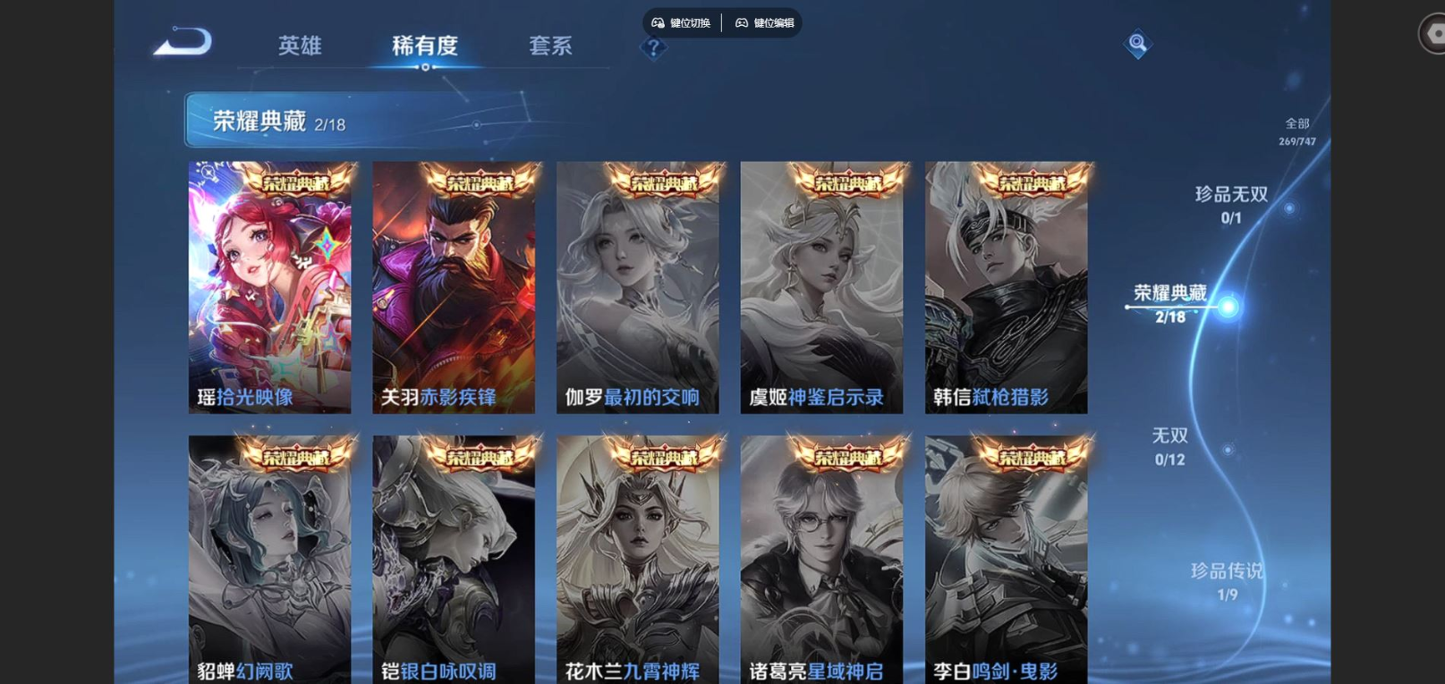 WZQM4151841王者荣耀账号详情图7 WZQM4151841王者荣耀账号详情图7