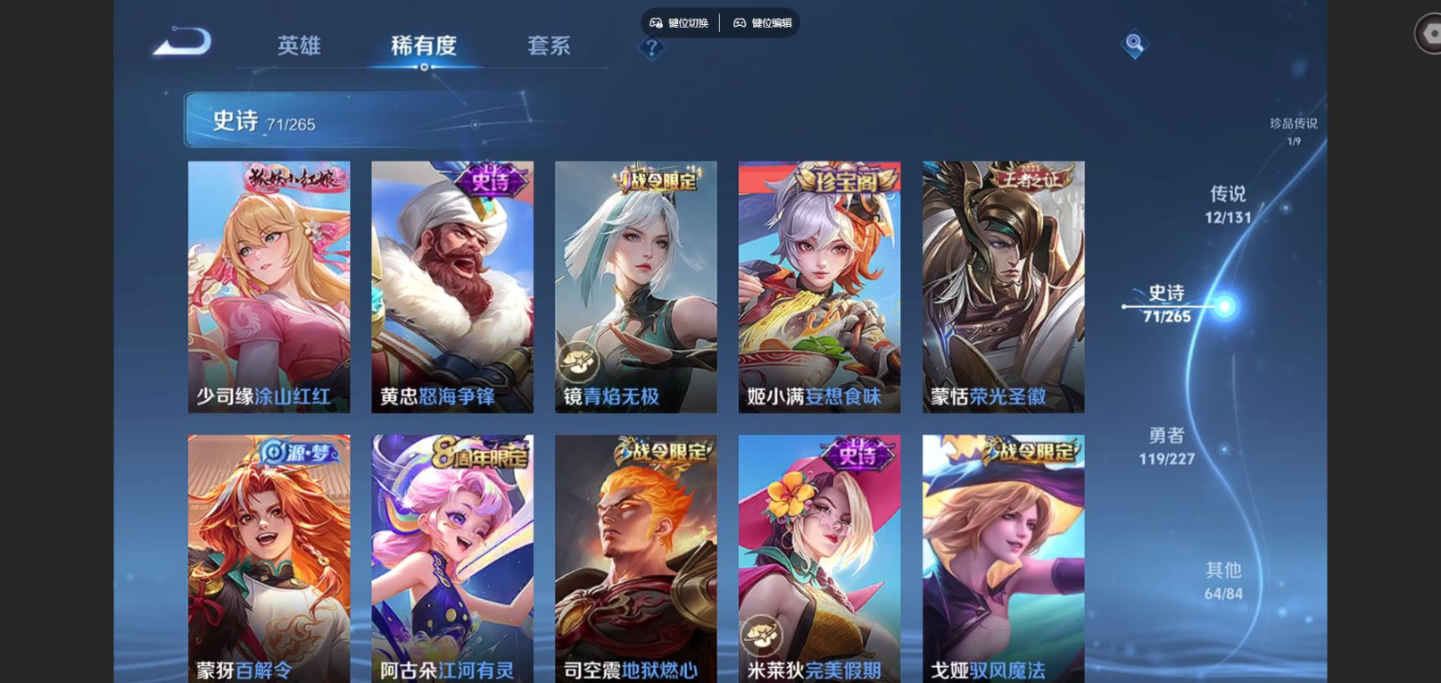 WZQM4151841王者荣耀账号详情图11 WZQM4151841王者荣耀账号详情图11