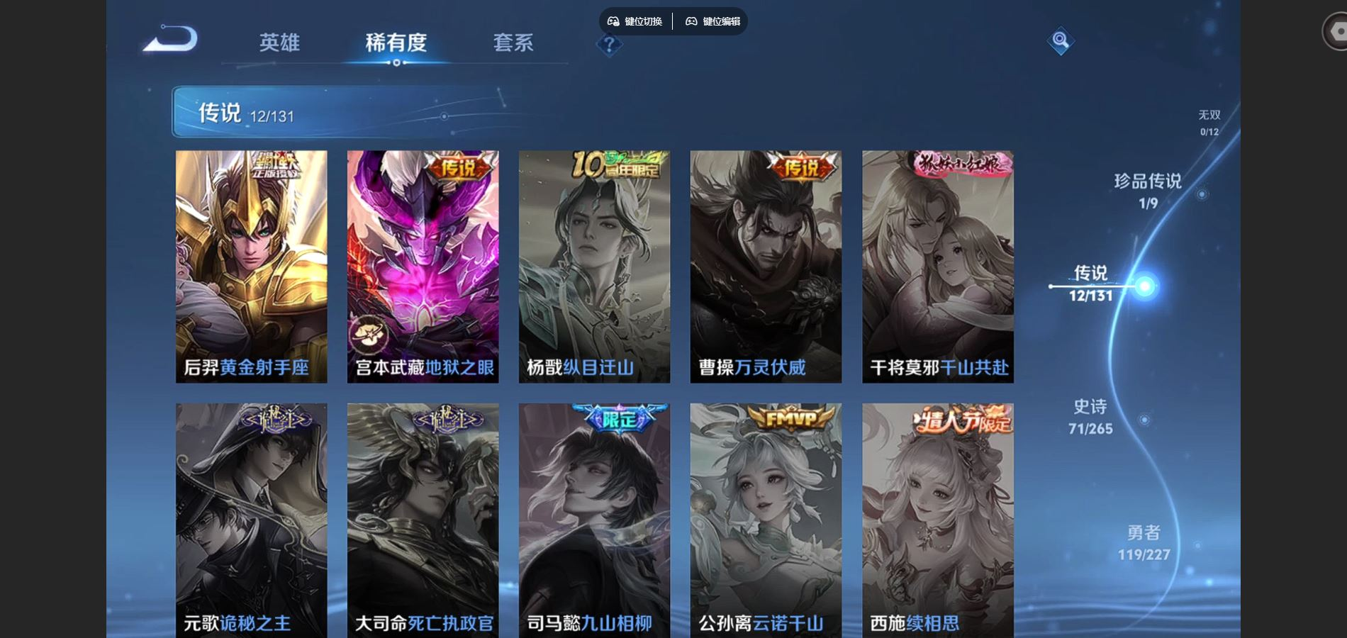 WZQM4151841王者荣耀账号详情图10 WZQM4151841王者荣耀账号详情图10