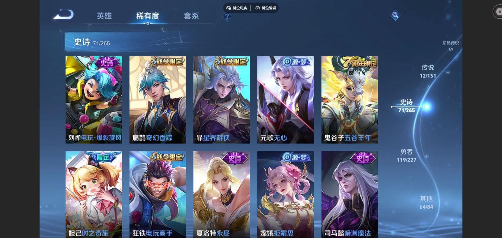 WZQM4151841王者荣耀账号详情图13 WZQM4151841王者荣耀账号详情图13