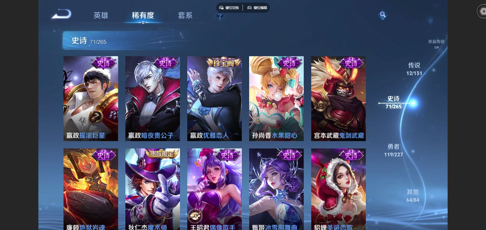 WZQM4151841王者荣耀账号详情图19 WZQM4151841王者荣耀账号详情图19